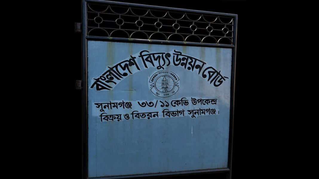 Sunamganj Power Outage Today Sunamganj power outage today