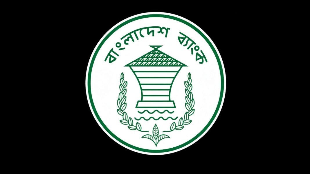 বাংলাদেশ ব্যাংক নিয়োগ ২০২৬ মেডিকেল অফিসার